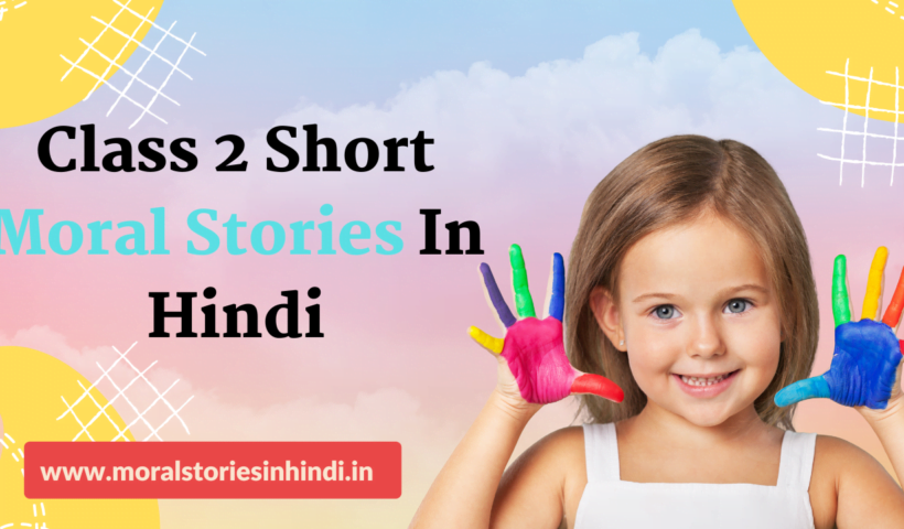 Class 2 Short Moral Stories In Hindi | Moral Stories In Hindi