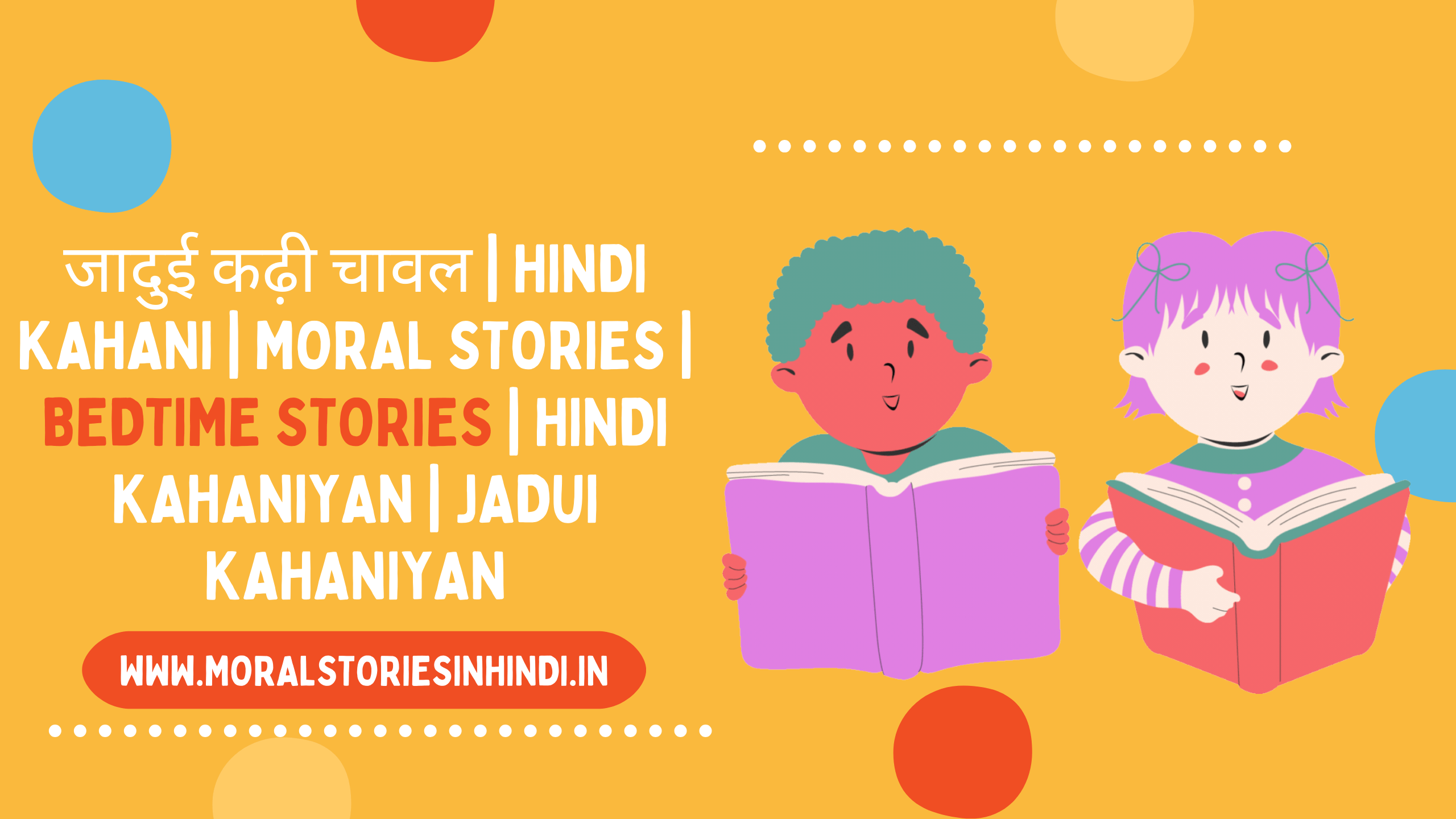 जादुई कढ़ी चावल | Hindi Kahani | Moral Stories | Bedtime Stories | Hindi Kahaniyan | Magic Story