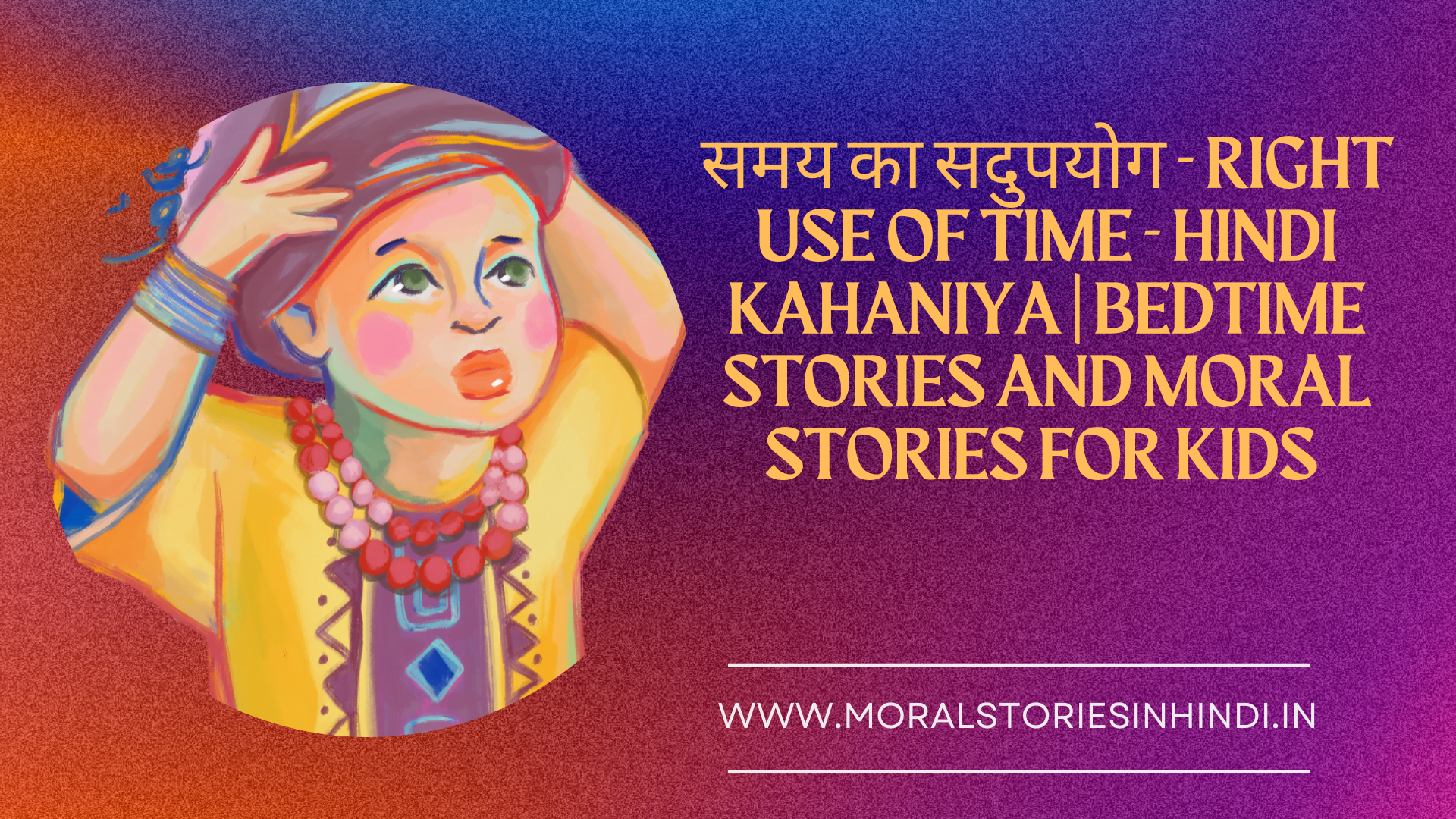 समय का सदुपयोग - Right Use Of Time - Hindi Kahaniya | Bedtime Stories and Moral Stories for Kids